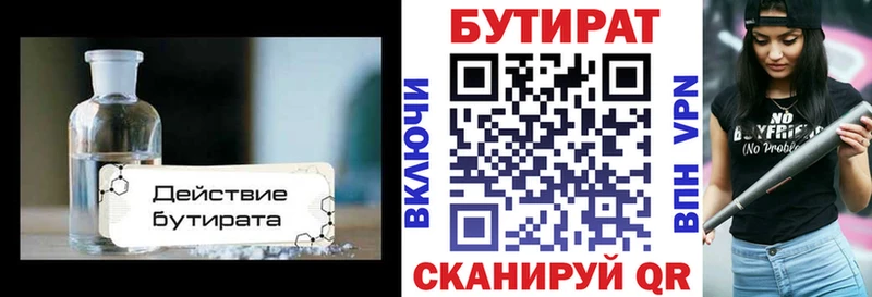 Бутират BDO 33% Верея