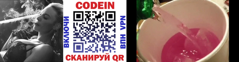Codein напиток Lean (лин) МЕГА маркетплейс Верея