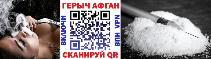 Героин хмурый  дарнет шоп  Верея 