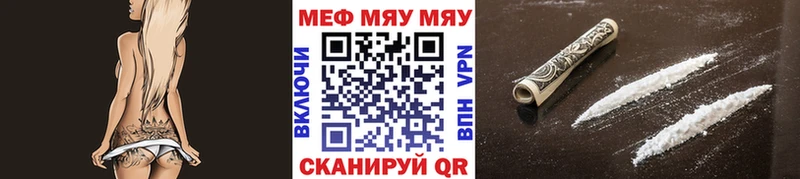 МЯУ-МЯУ VHQ  как найти   mega ONION  Верея 
